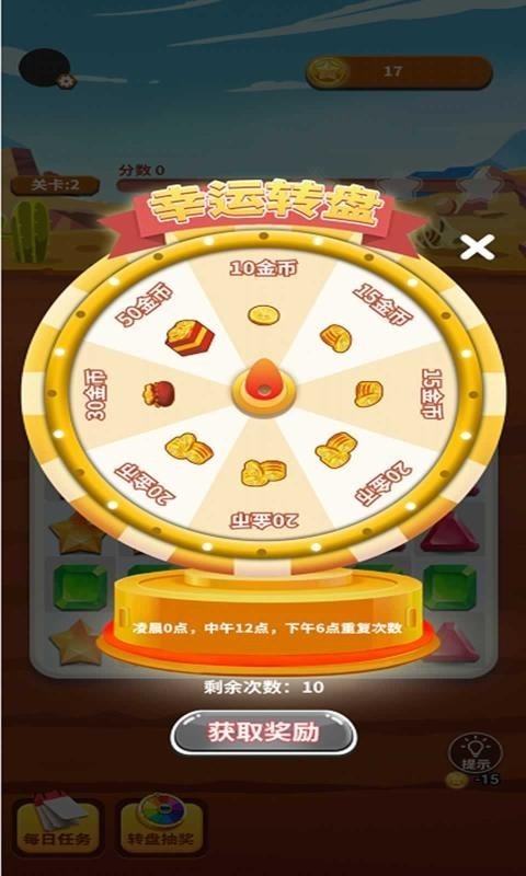 全民乐消除红包版  v1.0.3