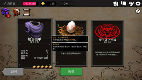 地牢制造者汉化版