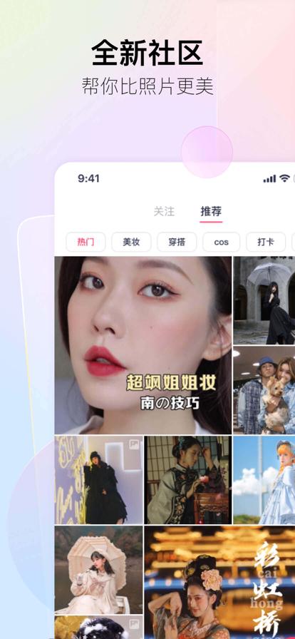 美图秀秀2022 v9.5.7.0