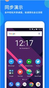 好视通云会议手机版  v3.19.3.24