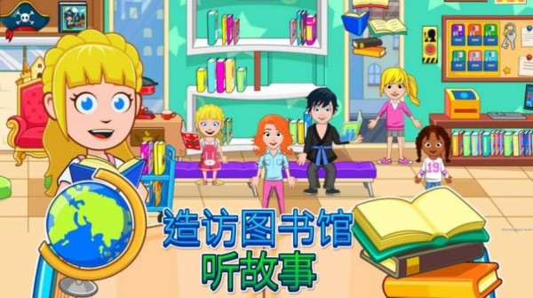 我的城市49号 v1.0.1