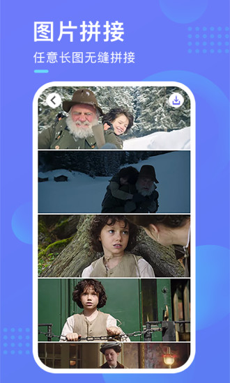 截图超人 v1.1.8