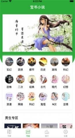 百香果书城  v1.0