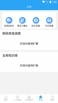 i龙华截图1