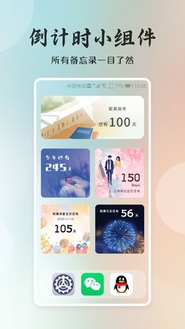 桌面小日常 v1.0.0