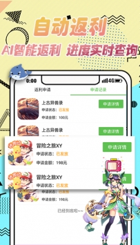 3733游戏盒最新版 v3.0.5