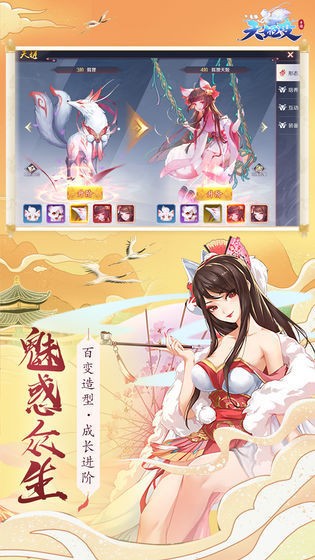 天姬变之魔灵纪元传  v0.36.51