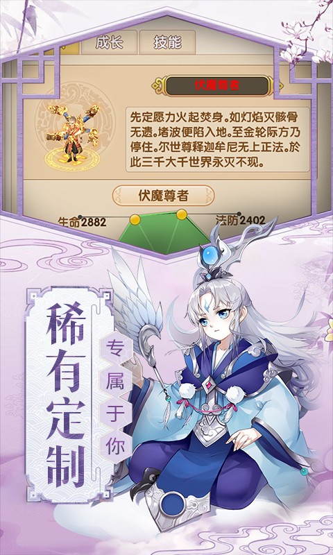 梦幻大唐无限版 v1.0.5