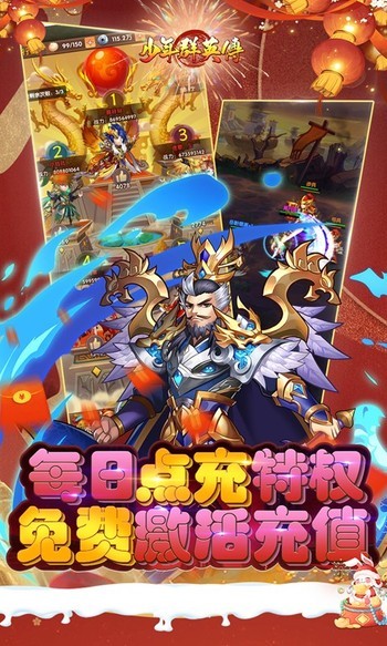 少年群英传手机版 v1.0.1