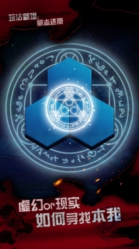 探魇3弥赛亚ios版 v3.2.5