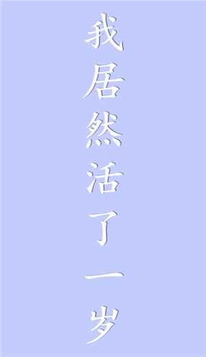 我居然在玩游戏 2024-06-25 15:08