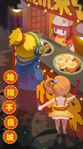 地摊不夜城 2024-06-25 15:08