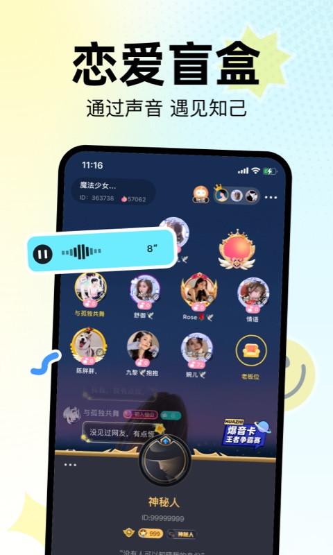 花知交友.jpg