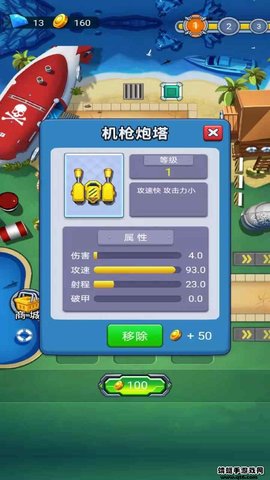 塔防海岸线 v3.0.0