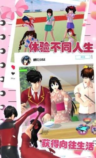 樱花动漫少女心  v1.0