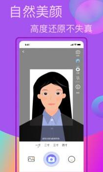 口袋职业照 v3.0.5