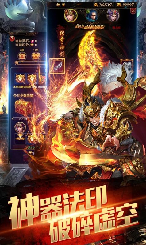 龙之封魔大陆手游官方版  v4.4.1