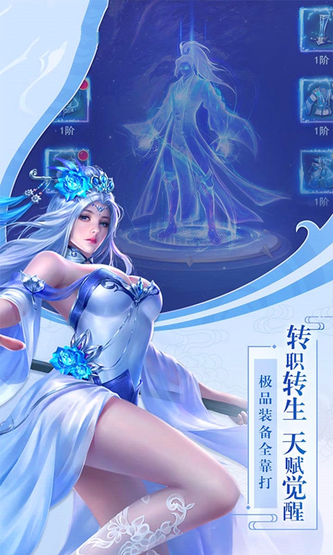 剑网诛仙正版手游