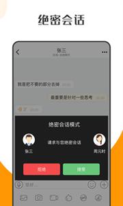 萝卜密聊  v2.7.50.220816