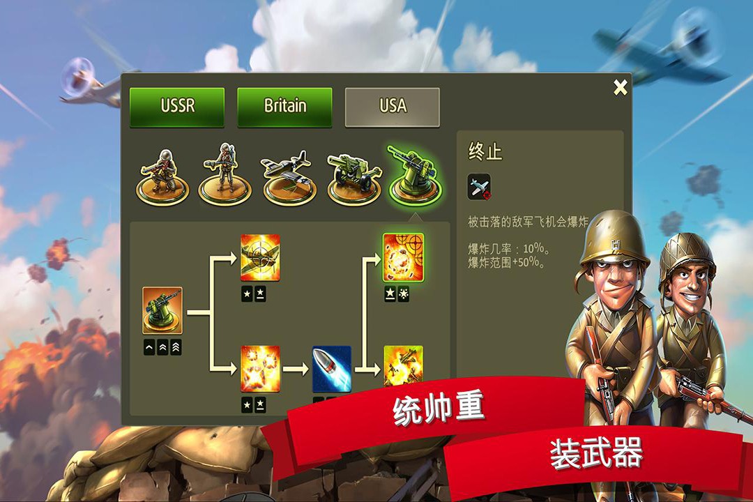 塔防玩具大战2 v3.1.5