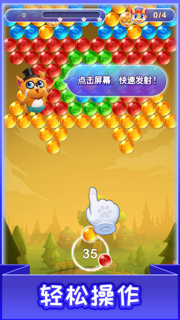 我的球球世界 v1.0.0