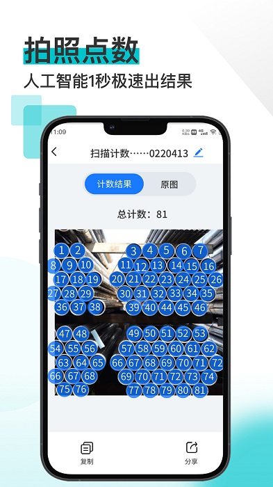 掌上扫描宝 v1.0.1