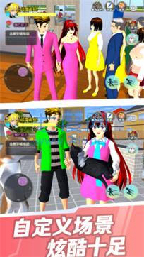 樱花学院 1.038.06