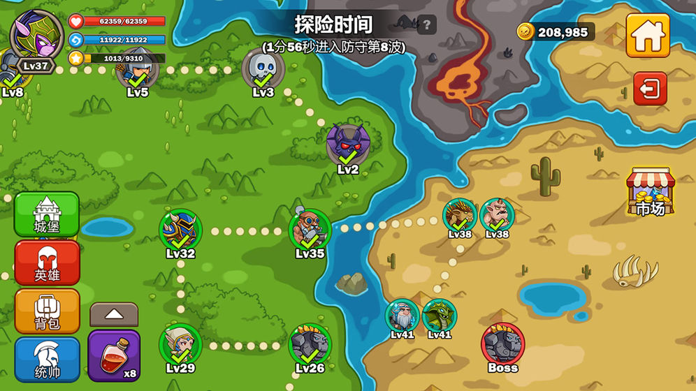 英雄攻守战 v3.0.5