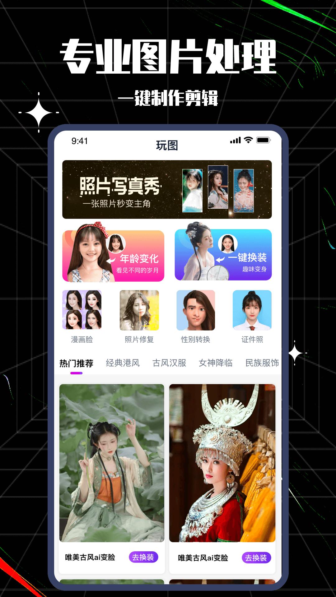 卡图大师截图1