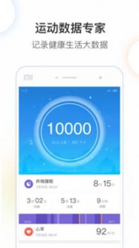 小米运动 v3.2.5