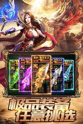 烈焰裁决移动版官方正版 v1.0