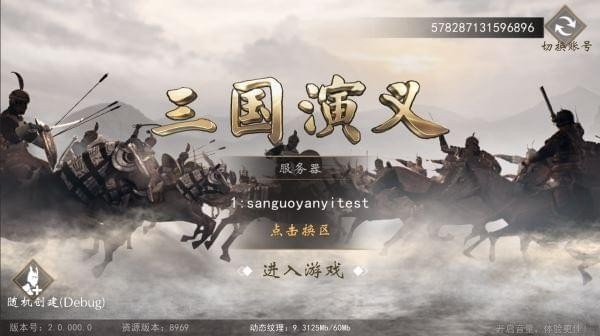 三国演义兵临城下 2022-07-14 09:24