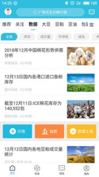 天下粮仓截图3
