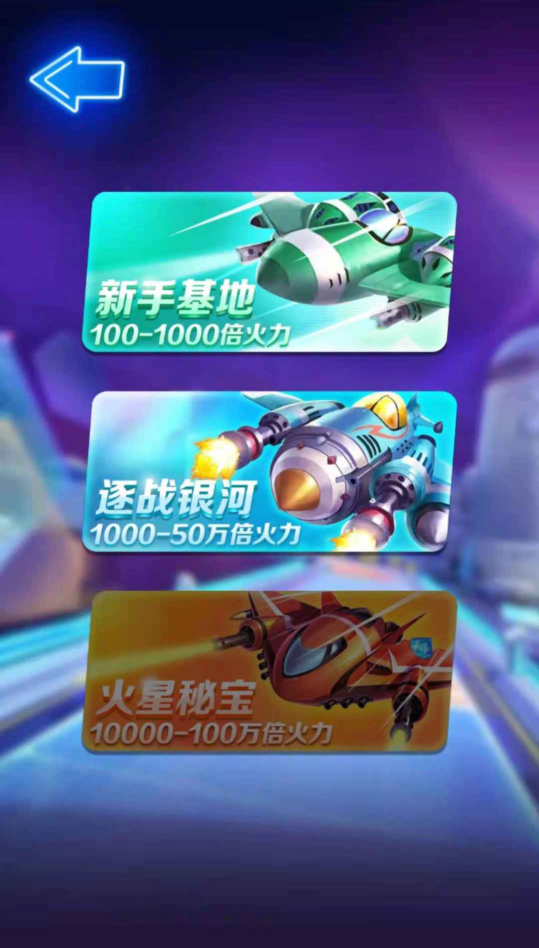 好运战机游戏红包版图片1