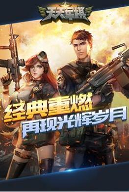 腾讯天天军棋 旧版本