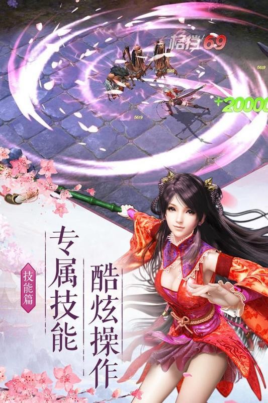 御灵修真录