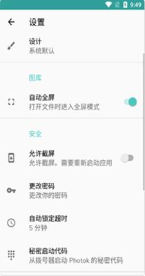 麦布加密照片 v2.0