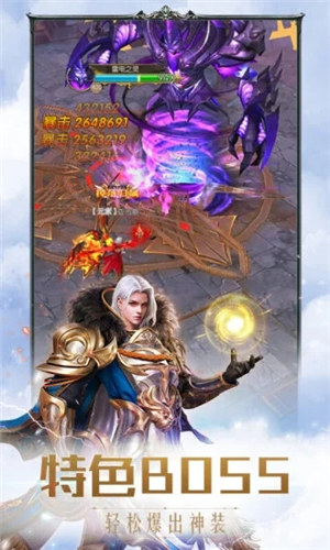 奇迹之剑安卓版 v3.2.3