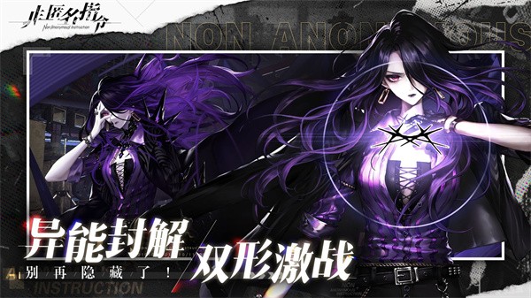 非匿名指令  V 1.0.1