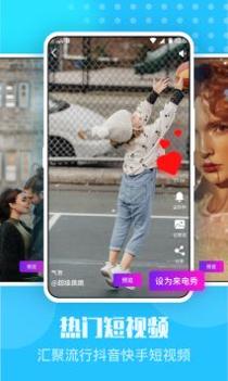 手机来电秀 v3.0.5