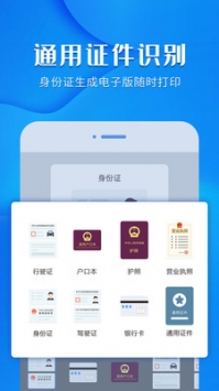 风云扫描王 v2.0.5