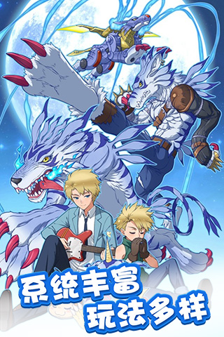 数码宝贝大冒险  v2.2.0
