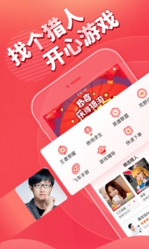 猎游 v3.0.5