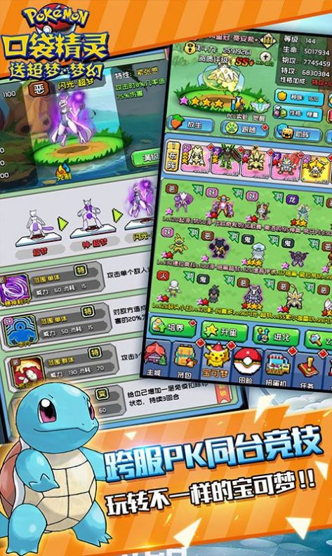 口袋精灵起源游戏官方安卓版  v5.5.3