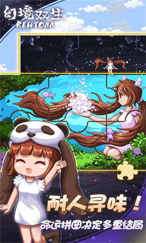 幻境双生下载2023安卓版本 v5.5.1