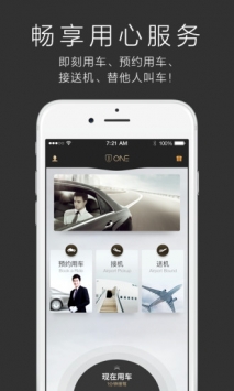 一号专车 v3.2.5