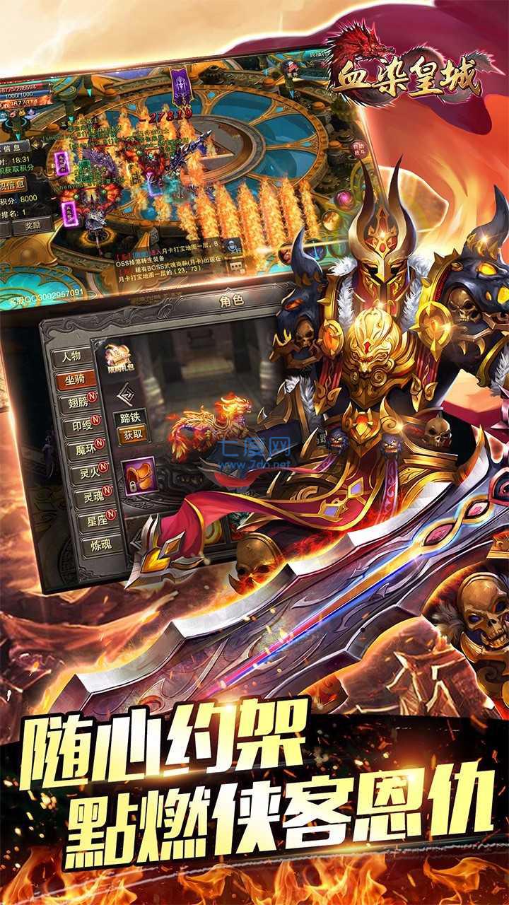 血染皇城 v1.0.6465