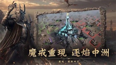 魔戒开战时刻  v1.0.173423