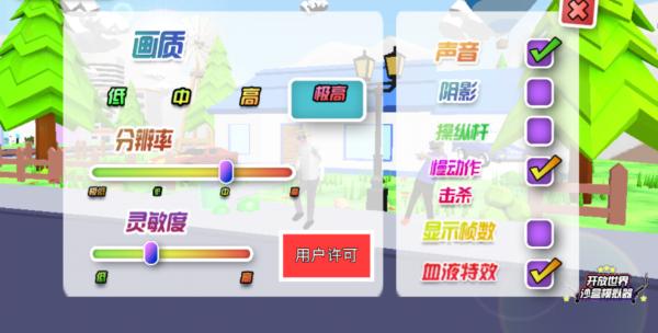 沙雕模拟器内置作弊菜单