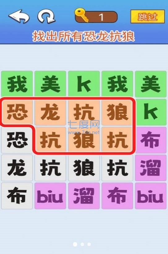 文字大挑战游戏